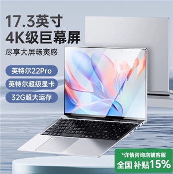 2026英特尔酷睿i7新品17.3英寸笔记本电脑轻薄便携学生超薄办公设计直播绘图商务官方旗舰店国补游戏大屏手提