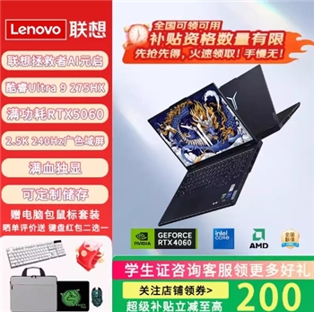 联想样机拯救者Y7000P/Y9000P 笔记本电脑游戏本5060学生办公设计