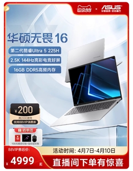 【政府补贴15%】华硕无畏16/14 酷睿Ultra5 高能轻薄本16英寸2.5K可选笔记本电脑商务学生办公本官方旗舰店