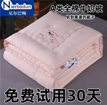 新款2026全棉牛奶纤维被子春秋被芯空调夏被棉被冬被加厚宿舍被子