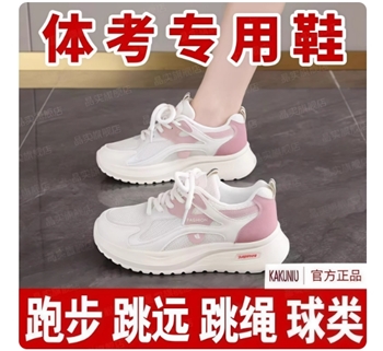 跑跳三合一跑步鞋女初中学生2026新款中考试专用运动轻便减震鞋子