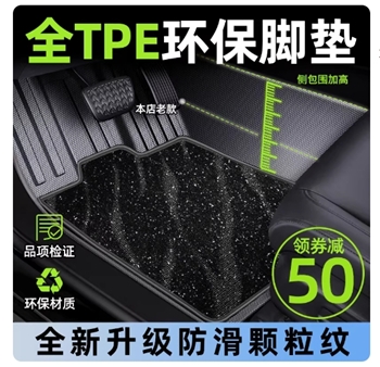 tpe汽车脚垫全包围专车专用2024新款老款 定制车内装饰丝圈地毯垫